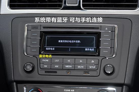 新宝来蓝牙免提声音小（大众宝来蓝牙音频突然不能用）-图1