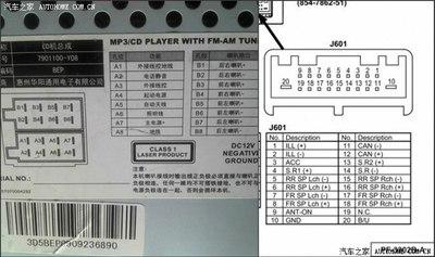 09新宝来cd机针脚（大众新宝来cd机尾线接线图解法）-图1
