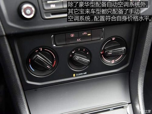 新宝来有防盗器吗（新宝来防盗系统没有声音吗）-图3