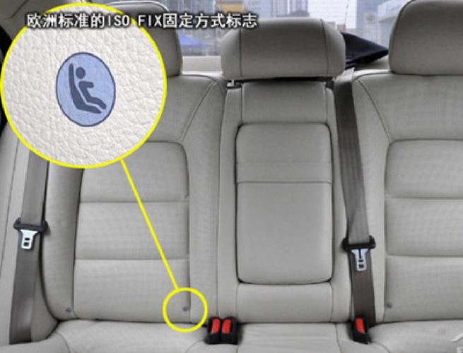 新宝来isofix（新宝来isofix接口图片）-图1