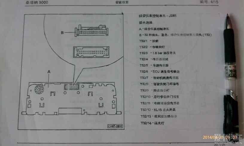 新宝来仪表板线（宝来仪表针脚图）-图1