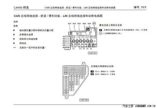 16新宝来换bcm（一汽大众宝来bcm针脚定义）-图2