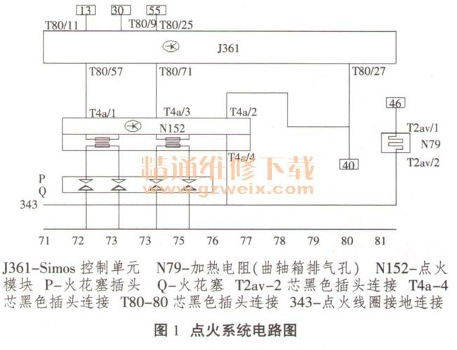 新宝来点火线在哪里（宝来点火开关电路图）-图3