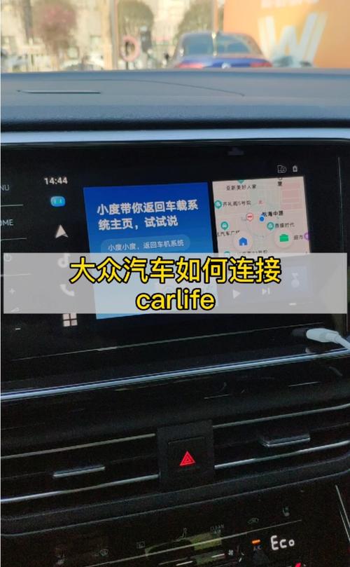 新宝来怎么连接carlife（新宝来怎么连接手机）-图1