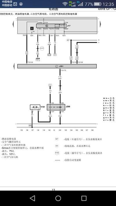 新宝来汽油泵接线（宝来汽油泵安装方向标志）-图1