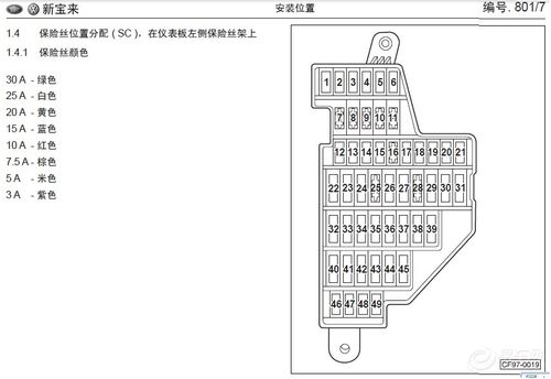 新宝来防盗拓扑图（全新宝来的防盗系统）-图1