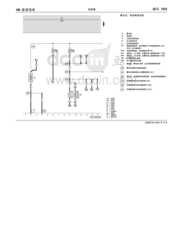 新宝来防盗拓扑图（全新宝来的防盗系统）-图3