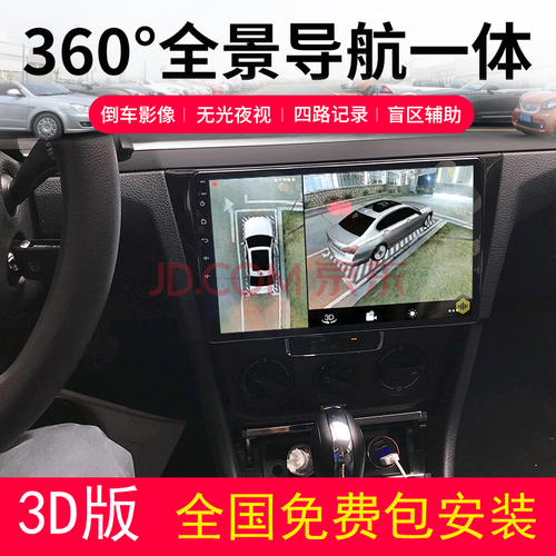 新宝来360安装视频（大众宝来安装360全景怎么安装）-图1