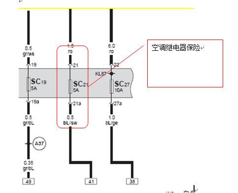 新宝来空调继电器（新宝来空调继电器126坏了症状）-图3