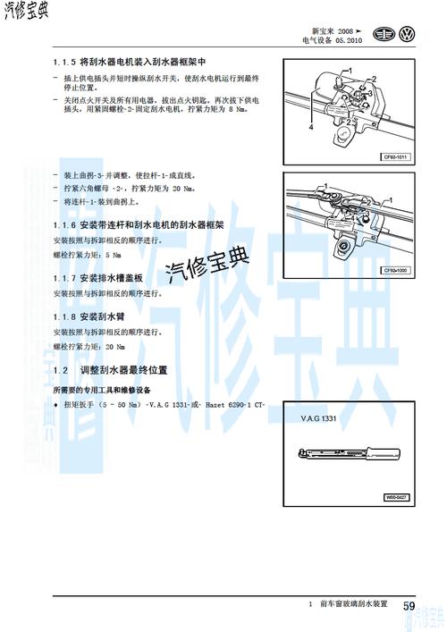 新宝来维修手册（全新宝来维修手册）-图3