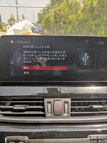 新宝来无法使用carlife（宝来无法连接carlife）-图1