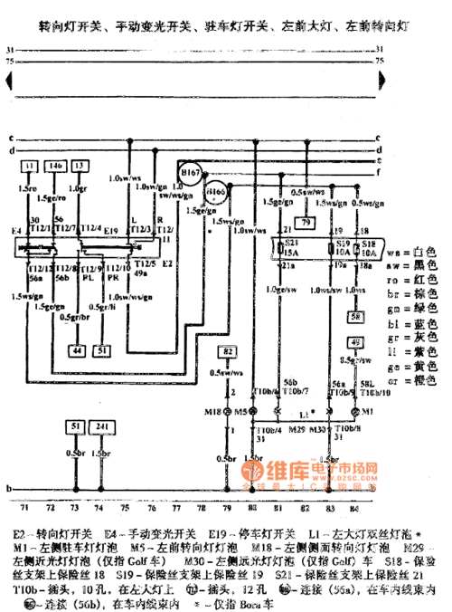 大众新宝来大灯电路图（大众新宝来大灯电路图解）-图3