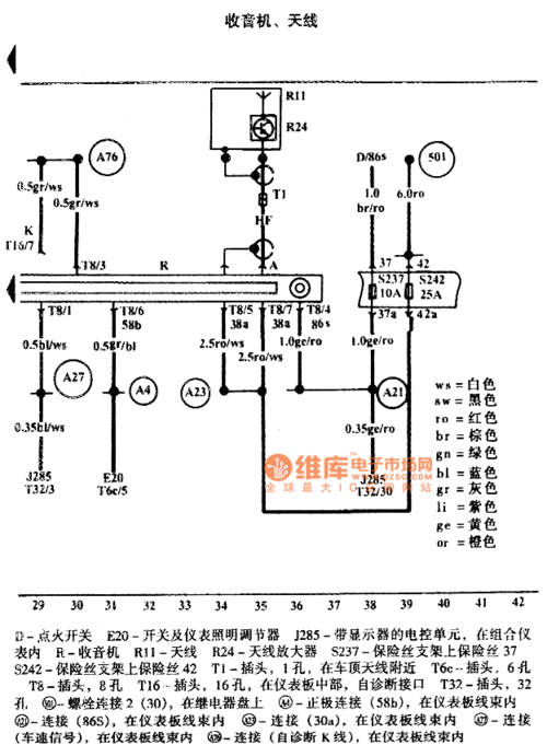 新宝来收音机控制（新宝来收音机控制电路图）-图3