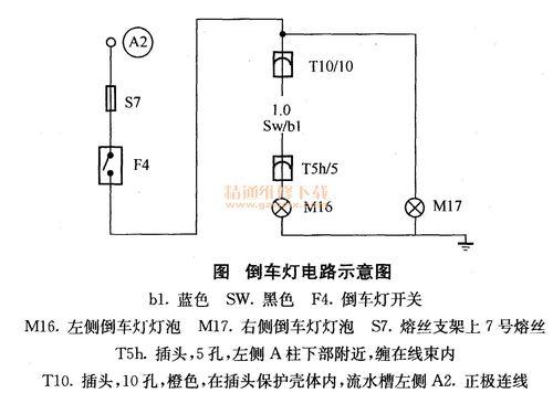 新宝来倒车灯接线（宝来倒车灯拆卸教程）-图2