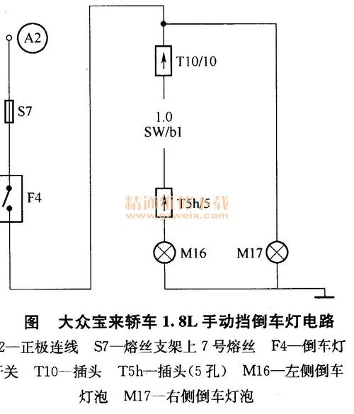 新宝来倒车灯接线（宝来倒车灯拆卸教程）-图1