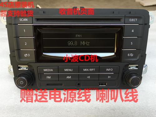 新宝来DSP怎么调（大众宝来cd机怎么调节高低音）-图2