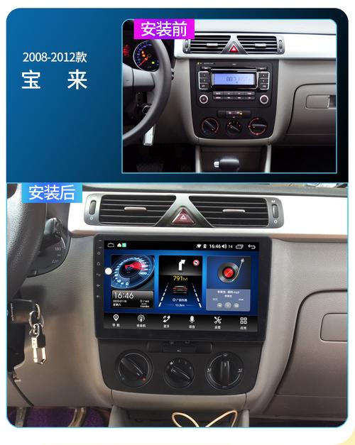 2016新宝来导航安装图（大众新宝来原装导航怎么用）-图3