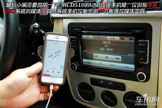 2012新宝来没phone（大众宝来没有蓝牙怎么连接放手机上的歌）-图2