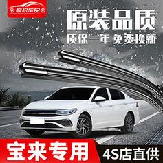 新宝来博世雨刮器（2020款宝来雨刮器使用）-图3