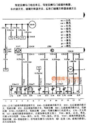 08款新宝来发电机（大众宝来发电机线路图）-图3