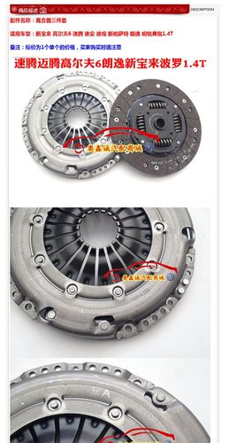 新宝来离合分泵价格（宝来经典离合器）-图3