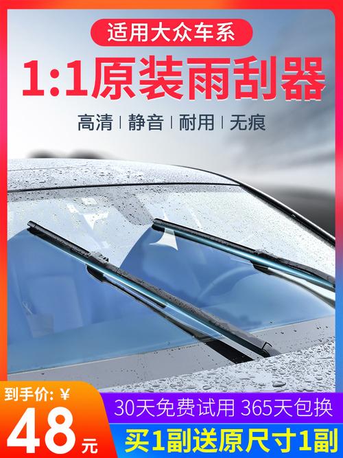 新宝来雨刮器更换视频（2020款宝来雨刮器怎么换）-图3