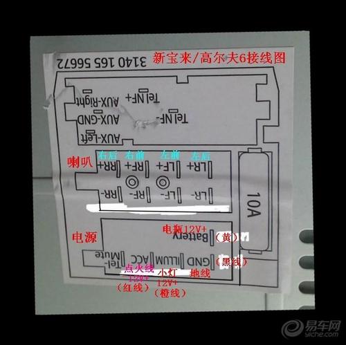 新宝来数字功放（08宝来经典cd功放拆卸视频）-图3