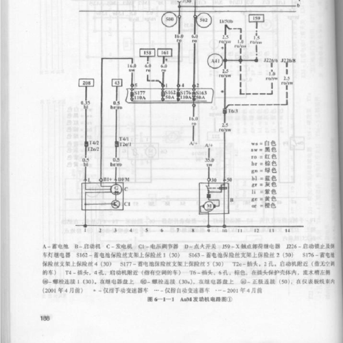 新宝来2013款电路图（大众宝来电路图2015）-图2