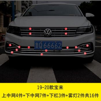 新宝来中网大众标（2020款宝来中网）-图2