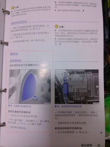 新宝来更换玻璃水（新宝来更换玻璃水泵保险丝）-图2