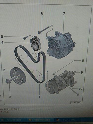 新宝来皮带怎么装（一汽大众宝来皮带安装图）-图1