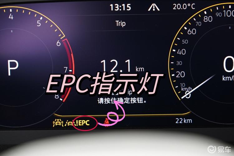 全新宝来显示epc（全新宝来显示屏时钟表怎么调出来）-图3