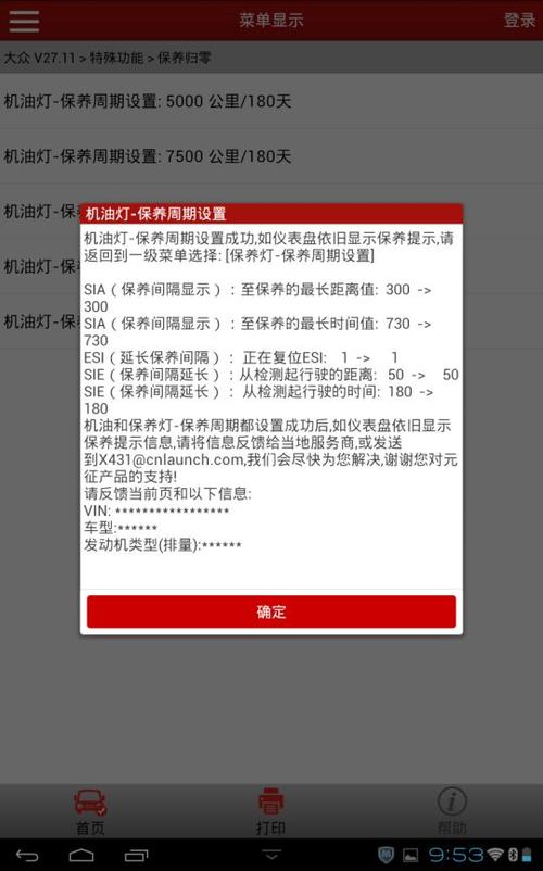 保养归零新宝来（新宝来保养提示归零）-图3