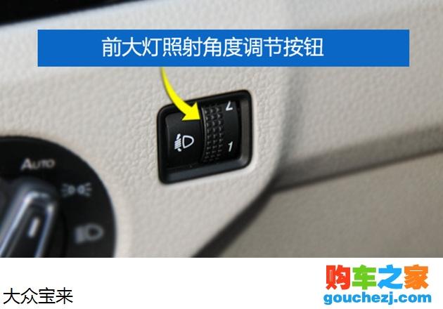 新宝来ied日间行车（宝来的日间行车灯怎么打开）-图3