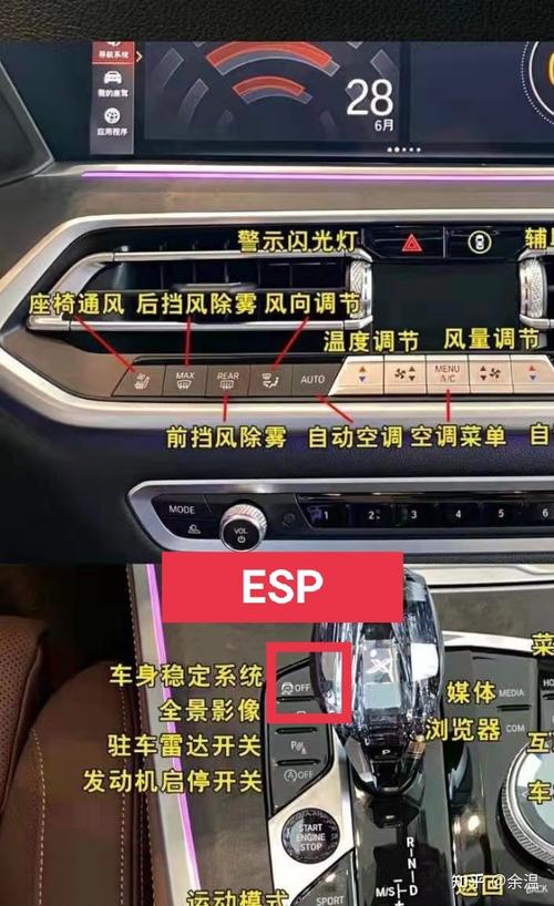 新宝来的esp开关在哪（新宝来的esp开关在哪个位置）-图1