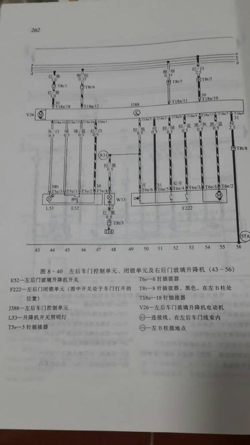 新宝来玻璃升降电路图（新宝来主驾驶玻璃升降全失灵）-图2