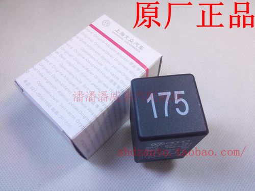 全新宝来继电器编号（老宝来175继电器）-图3