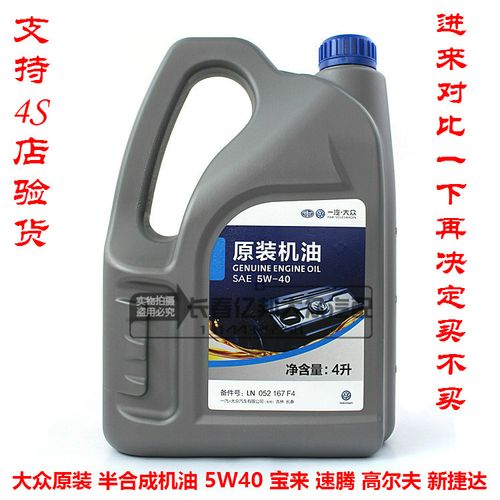 新宝来faw-vw（新宝来15用什么机油最好）-图1