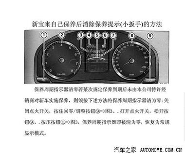 新宝来小扳手去除方法（新宝来消除小扳手）-图1