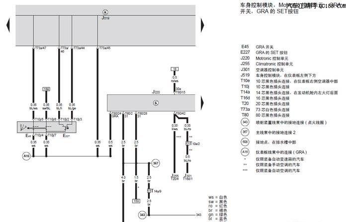 新宝来定速巡航电路（宝来定速巡航开关不灵,什么原因?）-图1