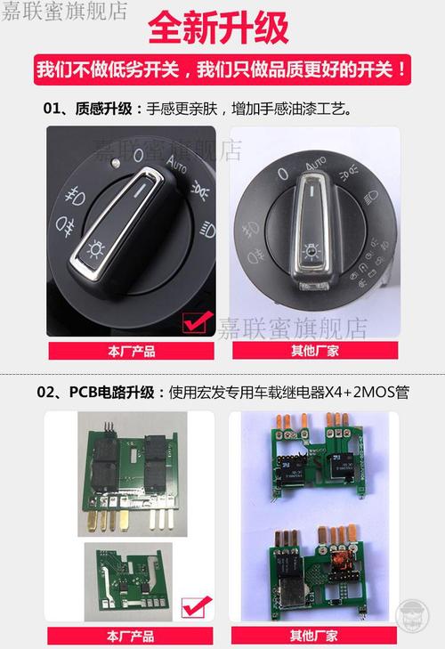 新宝来自动大灯模块（新宝来自动大灯感应器一般装哪里）-图1