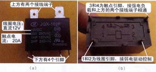 新宝来烧空调继电器（新宝来烧空调继电器怎么回事）-图1