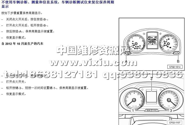 09款新宝来修理手册（19款宝来维修手册）-图3