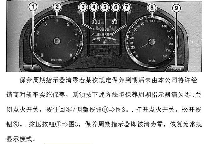 新宝来怎么清除小扳手（宝来如何消除小扳手）-图2