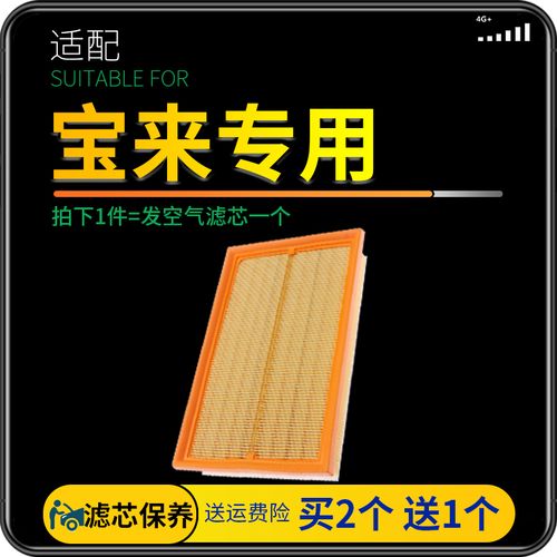 全新宝来空调滤芯型号（大众宝来空调滤芯多少钱一个）-图3